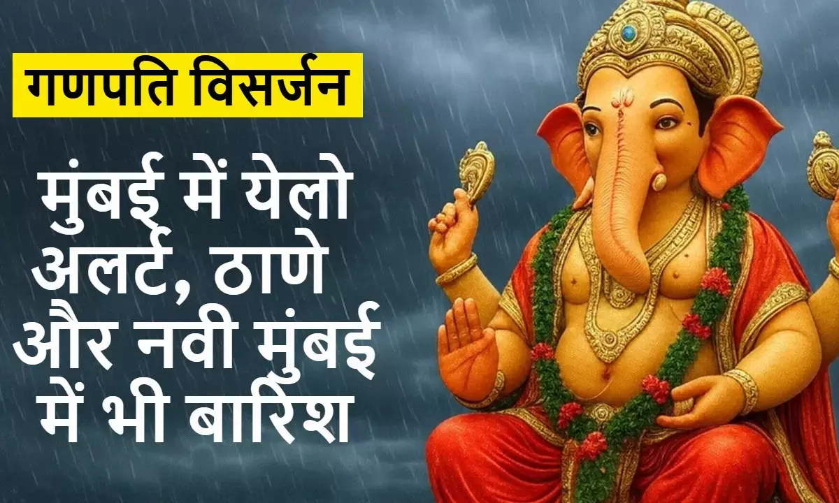 Mumbai Ganpati Visarjan Weather 6 September