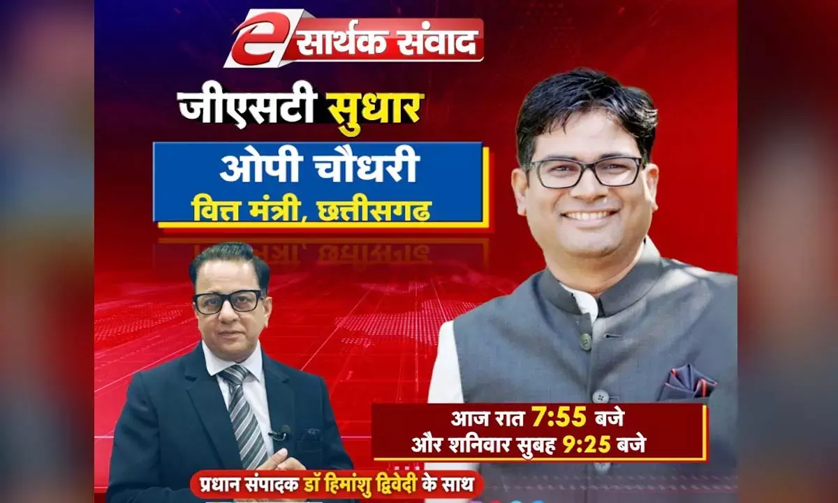 वित्तमंत्री ओपी से सार्थक संवाद : जीएसटी दर में कमी से जनता की जेब में पैसा जाएगा,  खरीदी क्षमता बढ़ेगी