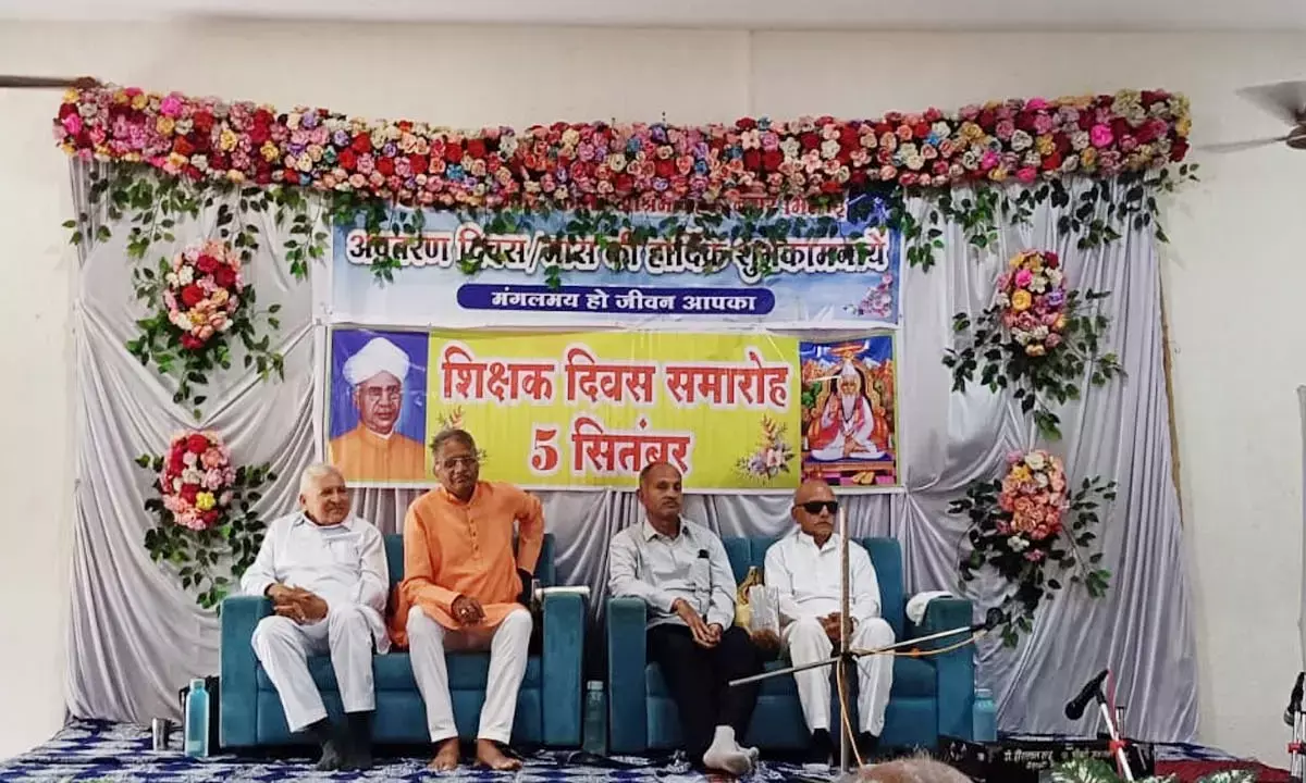 शिक्षक दिवस समारोह