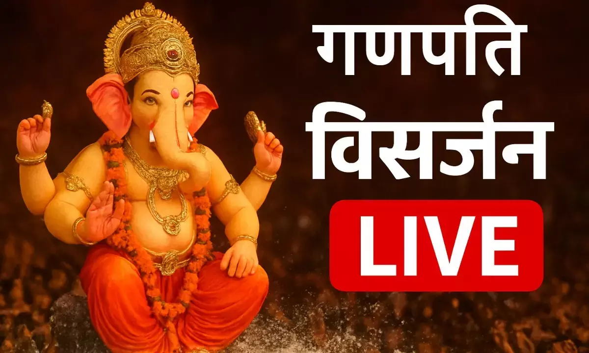 Ganesh Visarjan Live Update