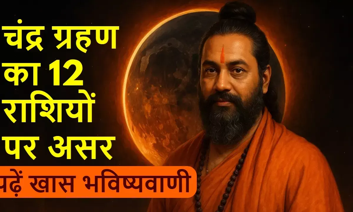 Chandra Grahan Rashifal 7 September 2025: Effects and remedies on all 12 zodiac signs from Aries to Pisces