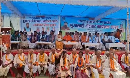 नुआखाई भेंटघाट सम्मेलन : कोलता समाज के लोग बड़ी संख्या में हुए शामिल, परंपरा को आगे बढ़ाने पर हुई चर्चा नुआखाई भेंटघाट सम्मेलन : कोलता समाज के लोग बड़ी संख्या में हुए शामिल, परंपरा को आगे बढ़ाने पर हुई चर्चा