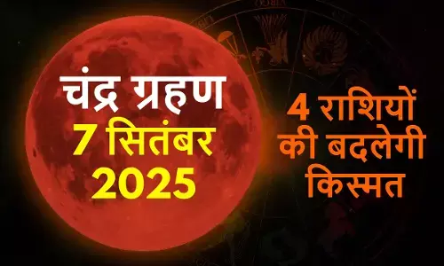 lunar eclipse 7 September 2025 big changes lives of four zodiac signs Pisces, Virgo, Gemini and Sagittarius