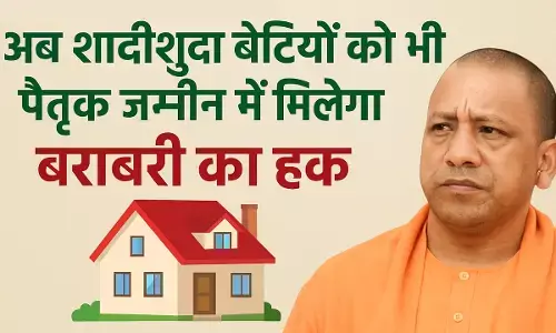 UP Government Married Daughters equal Rights fathers Property