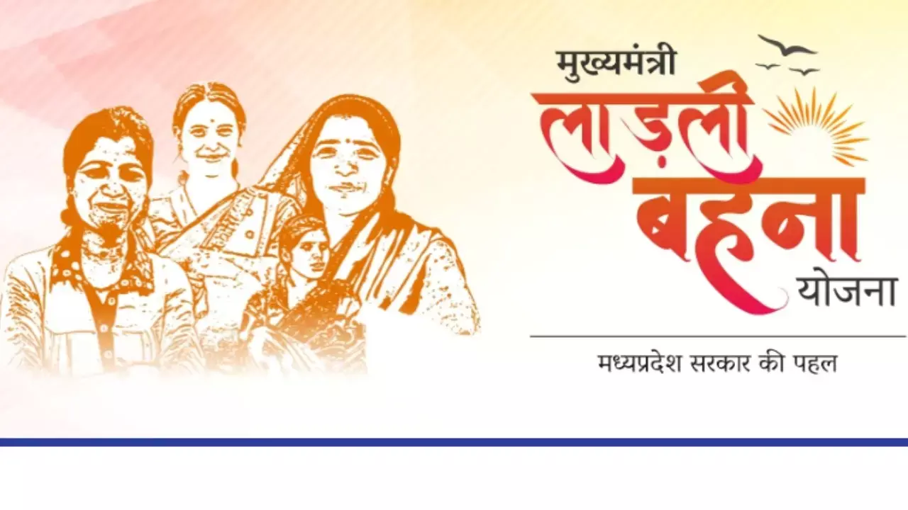 Madhya Pradesh ladli bahna yojana october installment Date Madhya Pradesh ladli bahna yojana october installment Date