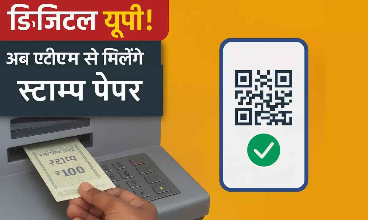 Yogi Govt Digital Initiative Digital UP Stamp Paper Property Registry Update Online