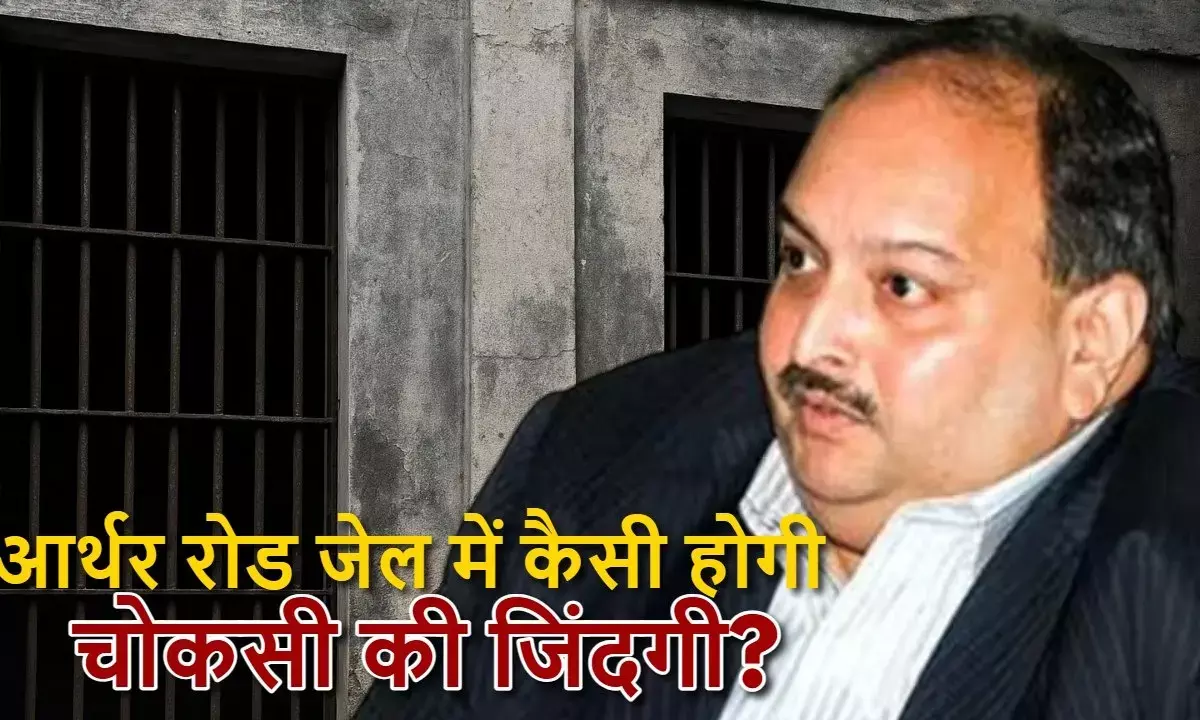 PNB scam accused Mehul Choksi