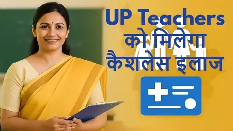 up teacher cashless treatment