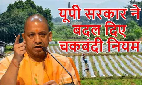 UP Chakbandi New Rules 2025 UP Chakbandi New Rules 2025