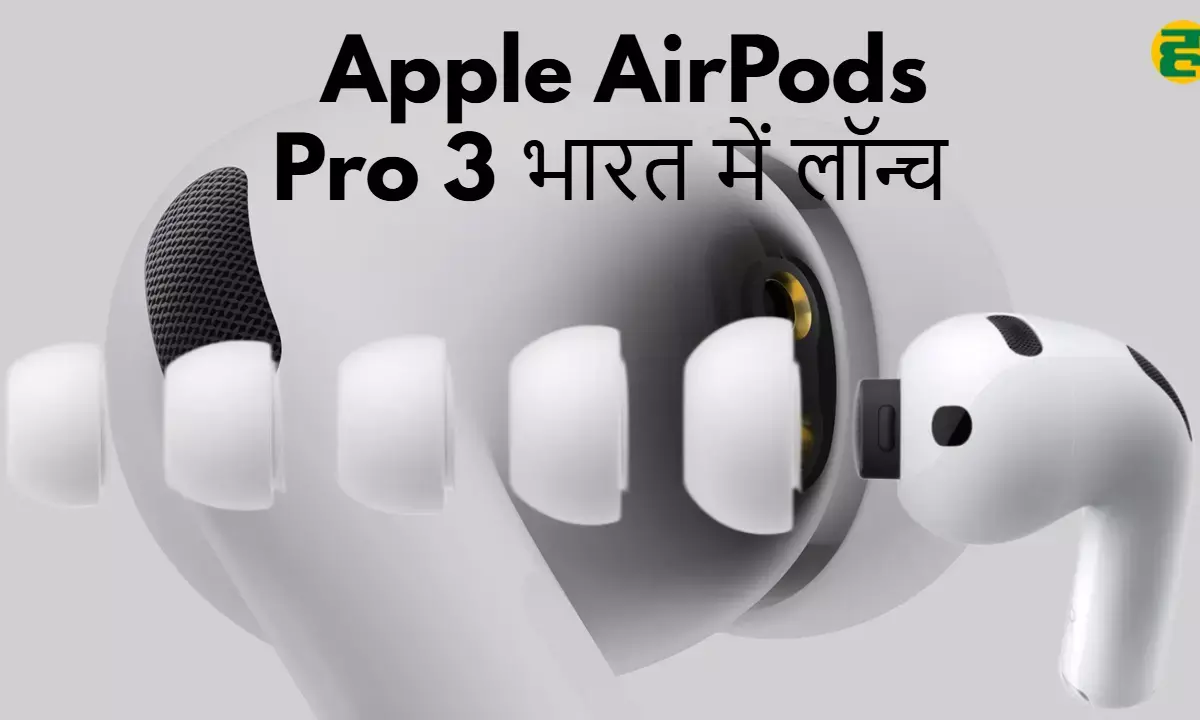 Apple AirPods Pro 3 launched in India: Price ₹29,900, great features | Pre-order details