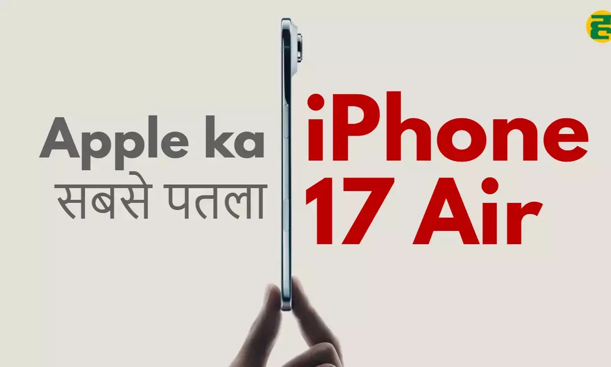iphone 17 air launch india Apple Event 2025