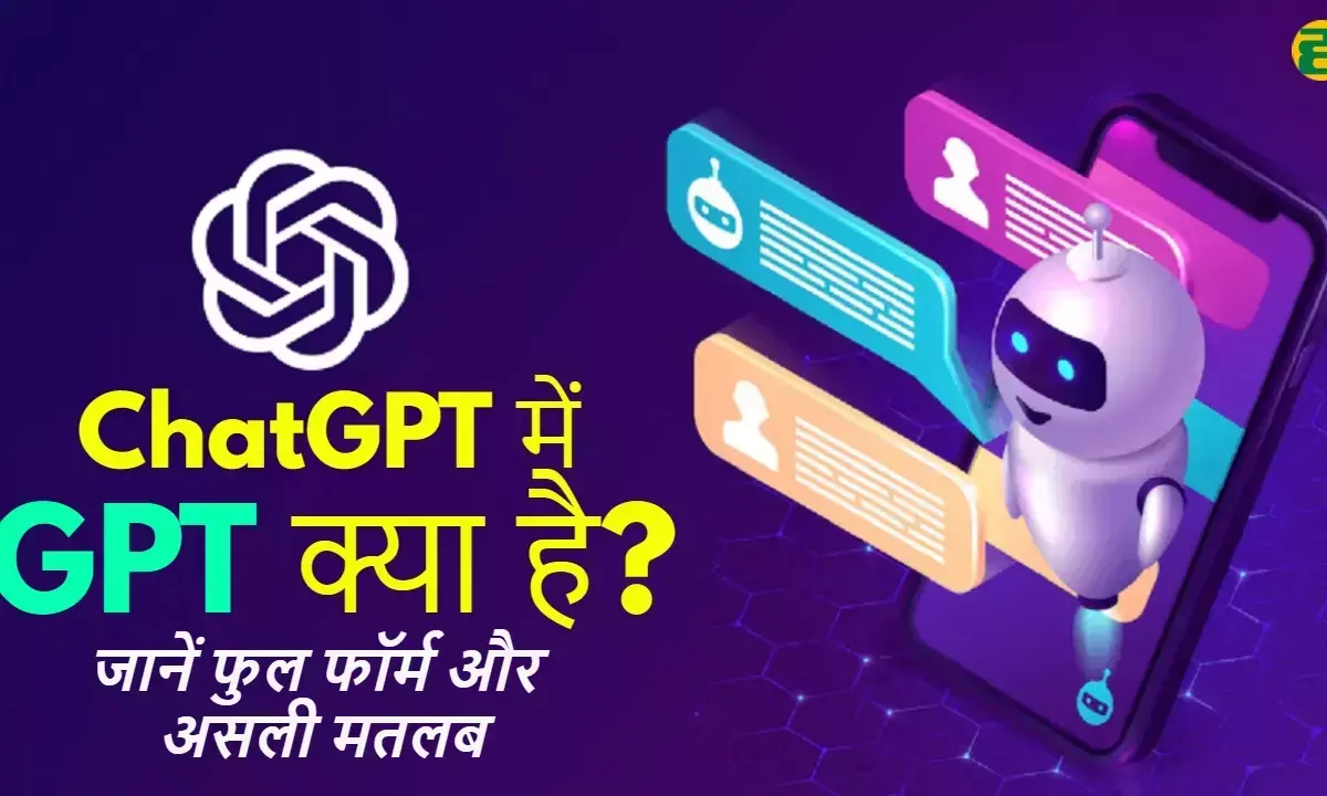 Illustration explaining the full form of GPT in ChatGPT with Hindi context.