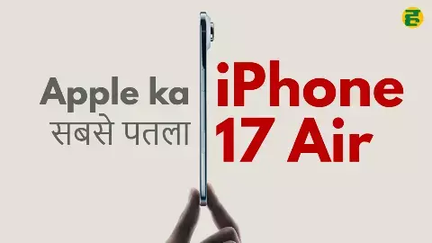 iphone 17 air launch india Apple Event 2025