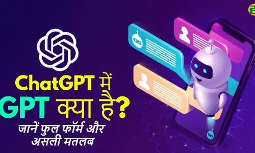 Illustration explaining the full form of GPT in ChatGPT with Hindi context.