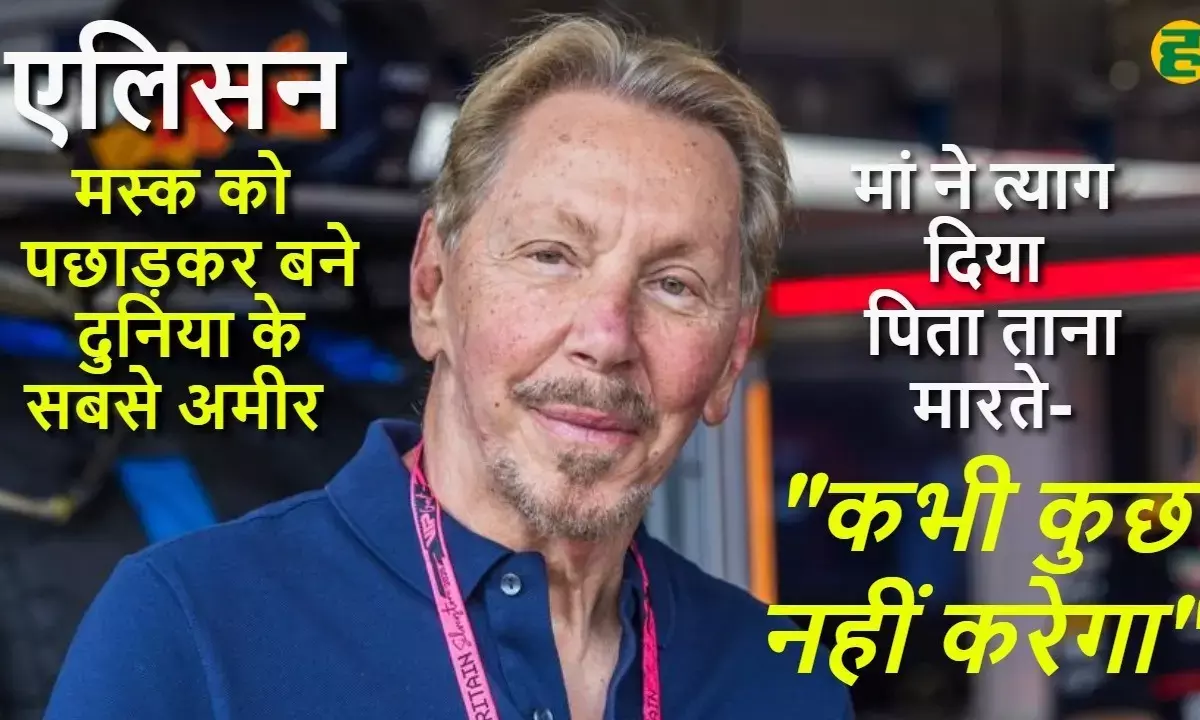 world richest person Larry Ellison Story who beat elon Musk wealth world richest person Larry Ellison Story who beat elon Musk wealth