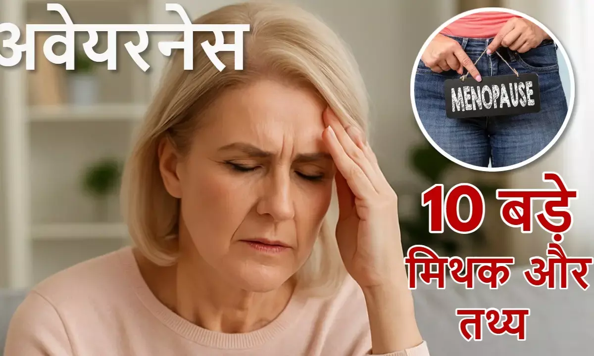 menopause mean only hot flashes? Is its treatment only hormone therapy? Read myths and facts menopause mean only hot flashes? Is its treatment only hormone therapy? Read myths and facts