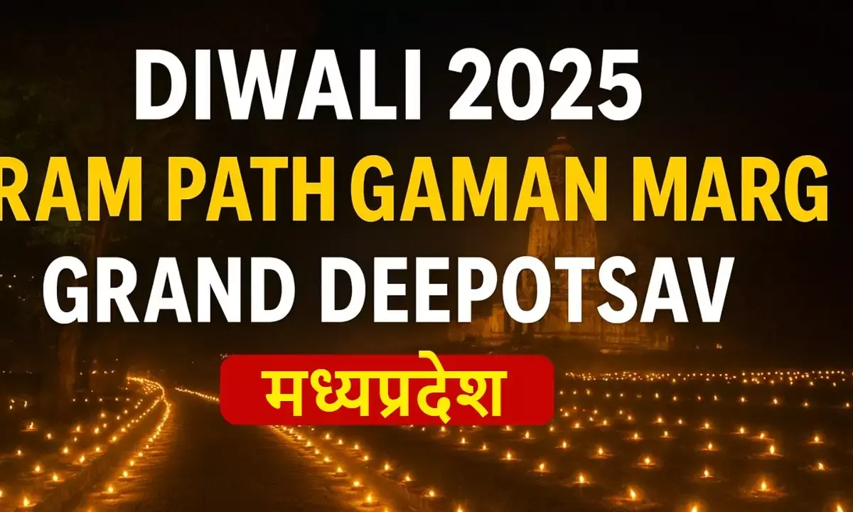 Diwali 2025 Ram Pathagaman Marg Deepotsav Madhya Pradesh