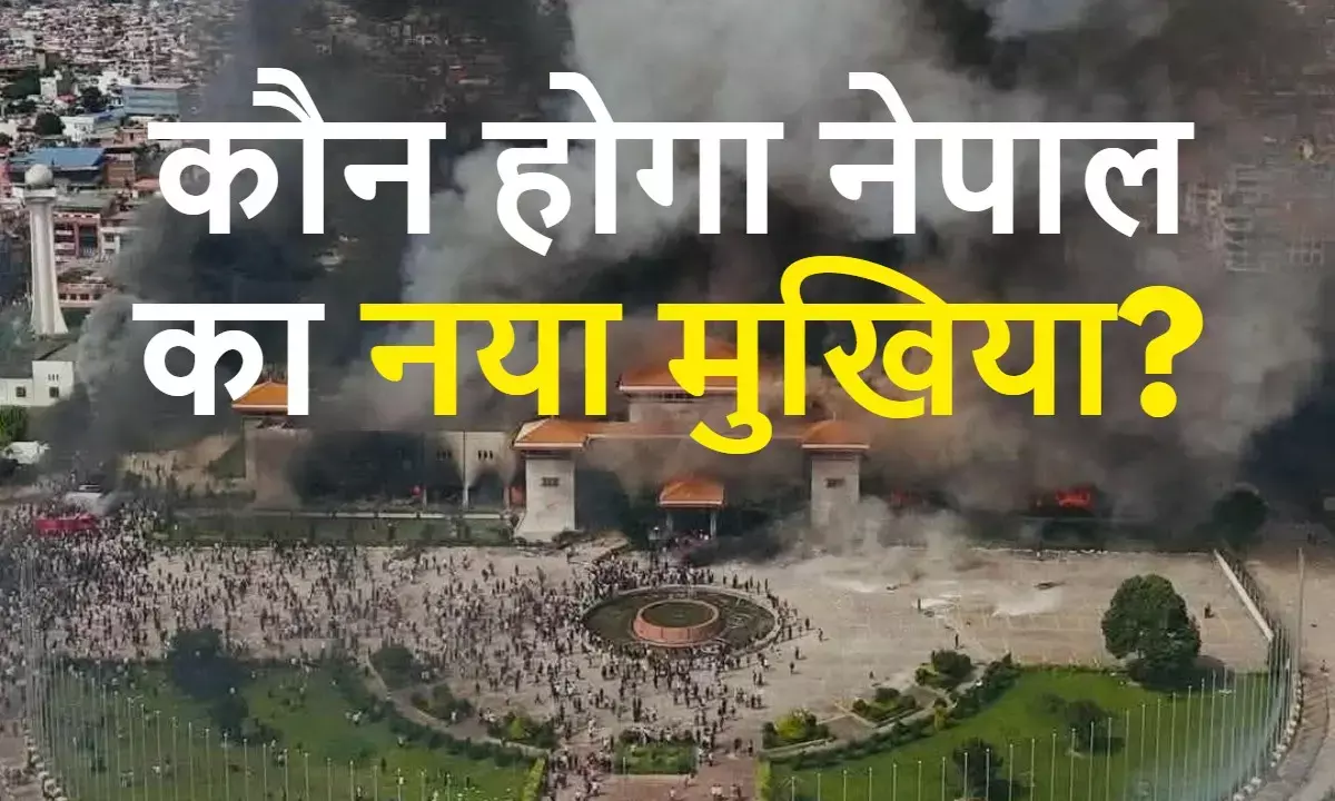 Nepal political crisis GenZ protest pm Sushila Karki