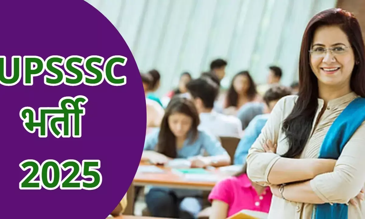 UP में सरकारी नौकरियों की बहार: PET रिजल्ट के बाद 10,000 पदों पर होंगी भर्तियां