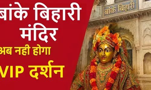 Banke Bihari Mandir VIP Darshan Ban