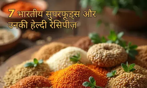 यहां जानें 7 भारतीय सुपरफूड्स और उनकी हेल्दी रेसिपीज़।
