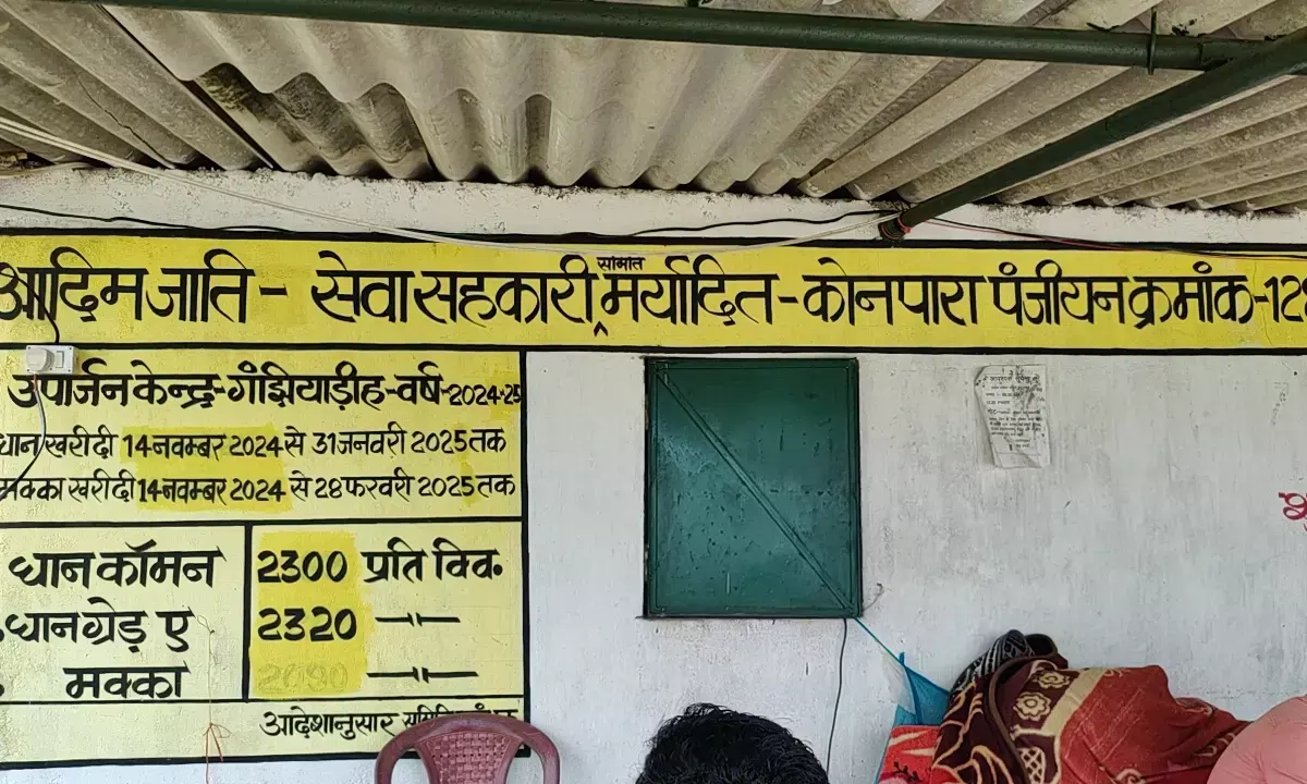 खरीदी केंद्र से तीन करोड़ का धान गायब : घोटालेबाजों ने मिली- भगत कर शासन को लगाया चूना