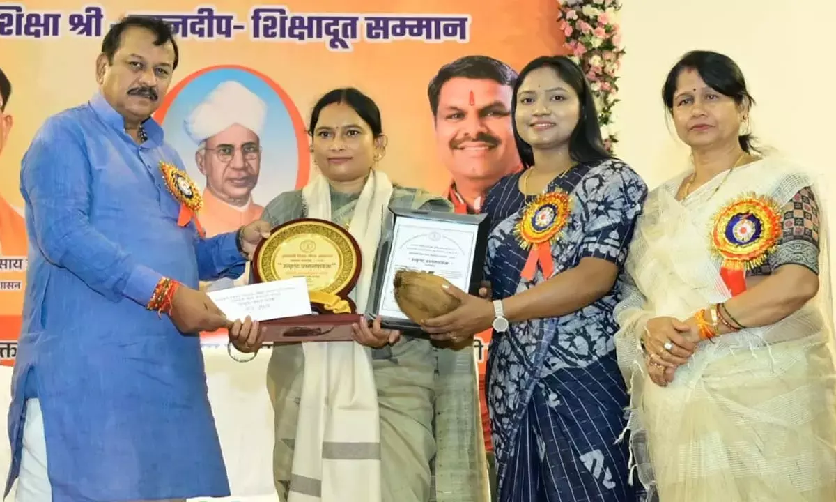 मुख्यमंत्री शिक्षक गौरव सम्मान