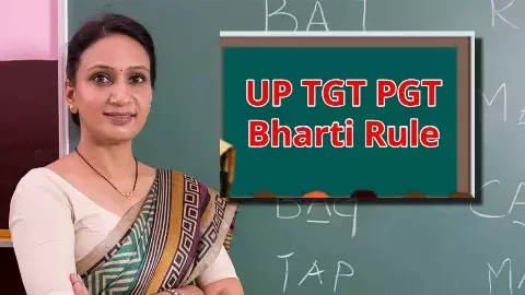 UP TGT PGT Bharti, TGT Eligibility 2025, TGT PGT Qualification Rules