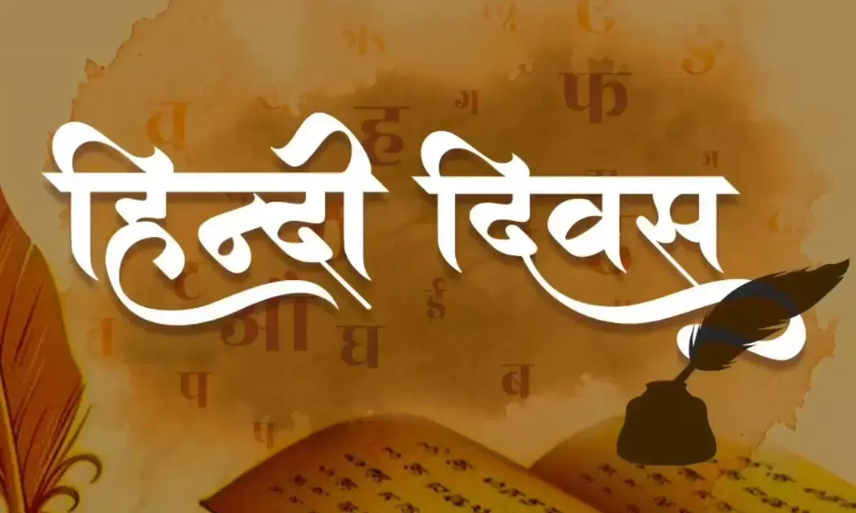 Hindi Diwas: हिंदी तीसरी सर्वाधिक लोकप्रिय भाषा, दुनिया 10 देशों में बोली जाती है Hindi Diwas: हिंदी तीसरी सर्वाधिक लोकप्रिय भाषा, दुनिया 10 देशों में बोली जाती है