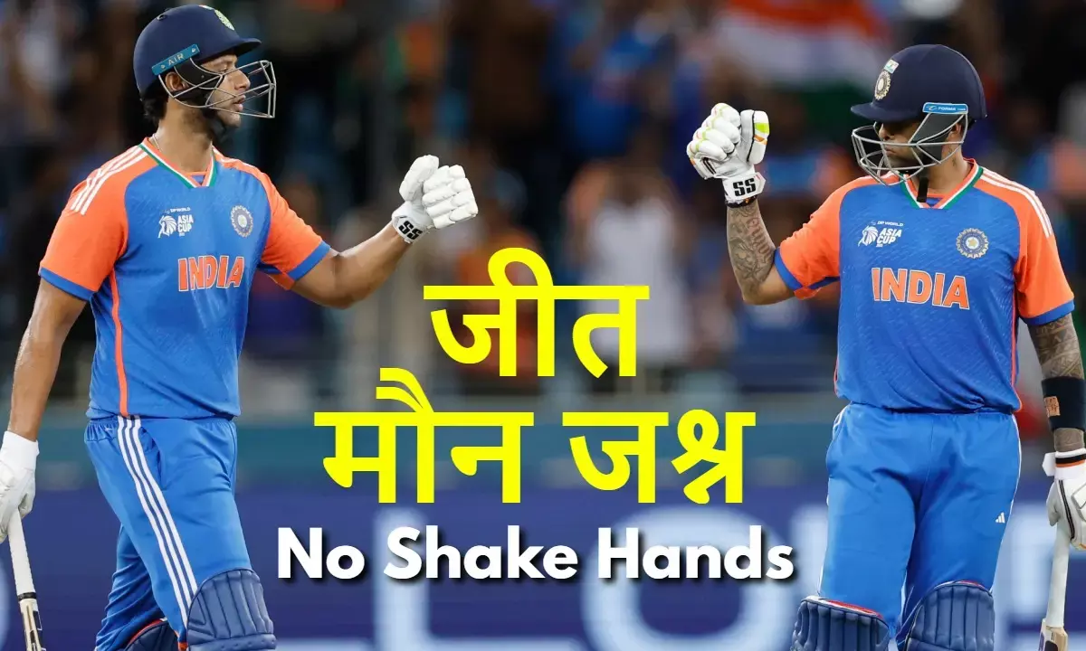 Asia Cup 2025: India beat Pakistan by 7 wickets. Suryakumar yadav remained unbeaten on 47. Asia Cup 2025: India beat Pakistan by 7 wickets. Suryakumar yadav remained unbeaten on 47.