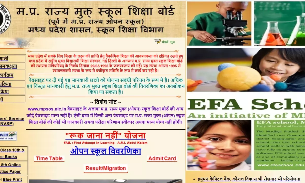 Ruk Jana Nahi Yojana 2025