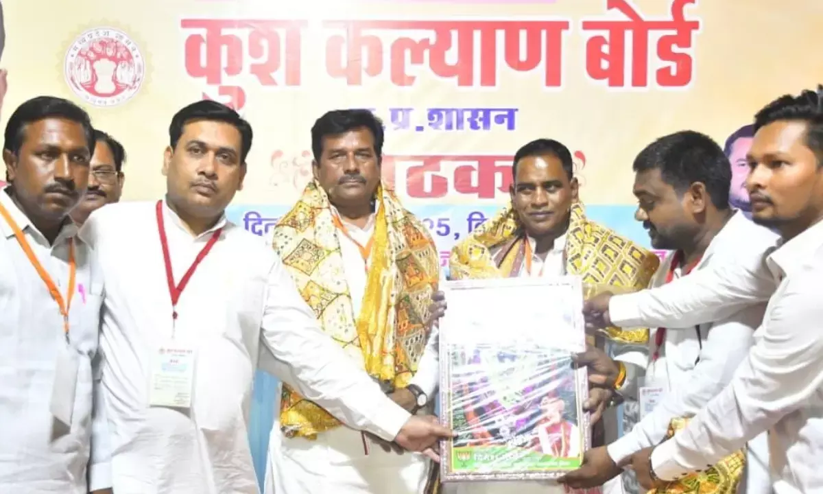 कुश कल्याण बोर्ड: भोपाल में बनी रणनीति, प्रदेशभर से जुटे पदाधिकारी