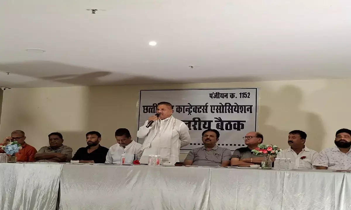 कांट्रेक्टर एसोसिएशन की रायपुर में बैठक : निर्माण विभागों में विसंगतियां और अफसरशाही को लेकर ठेकेदार हुए लामबंद कांट्रेक्टर एसोसिएशन की रायपुर में बैठक : निर्माण विभागों में विसंगतियां और अफसरशाही को लेकर ठेकेदार हुए लामबंद