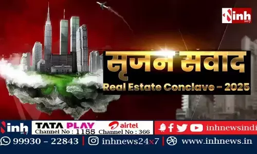 हरिभूमि-आईएनएच का रियल एस्टेट कॉनक्लेव : सृजन संवाद 20 को, दो सत्रों में होगा  आयोजन