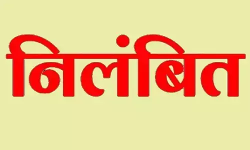 प्रभारी रेंजर को किया गया निलंबित