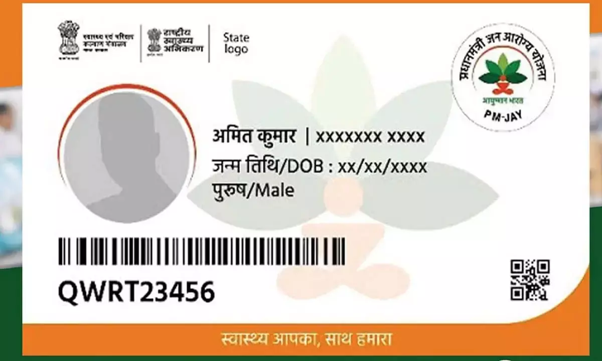 निजी अस्पतालों की टेंशन खत्म : आयुष्मान की बकाया राशि भुगतान के लिए केंद्र से मिले 130 करोड़