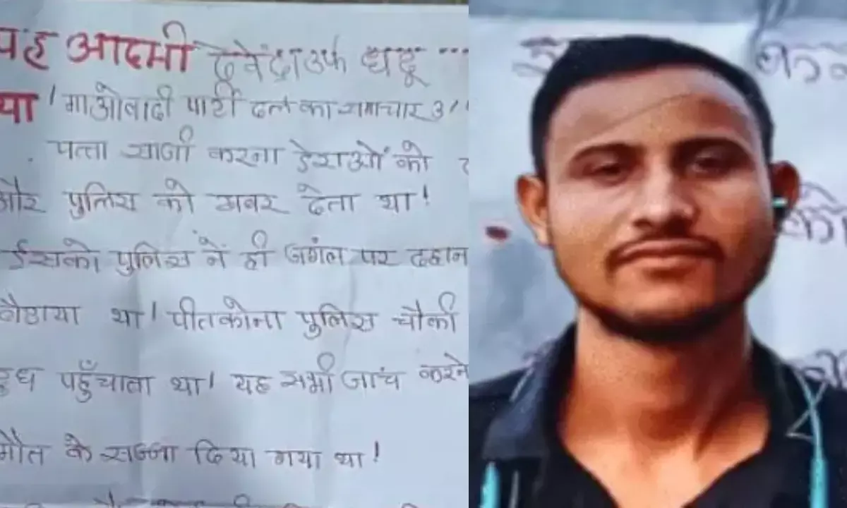 बालाघाट में नक्सलियों का आतंक: आदिवासी युवक का अपहरण, मौत की सजा का ऐलान