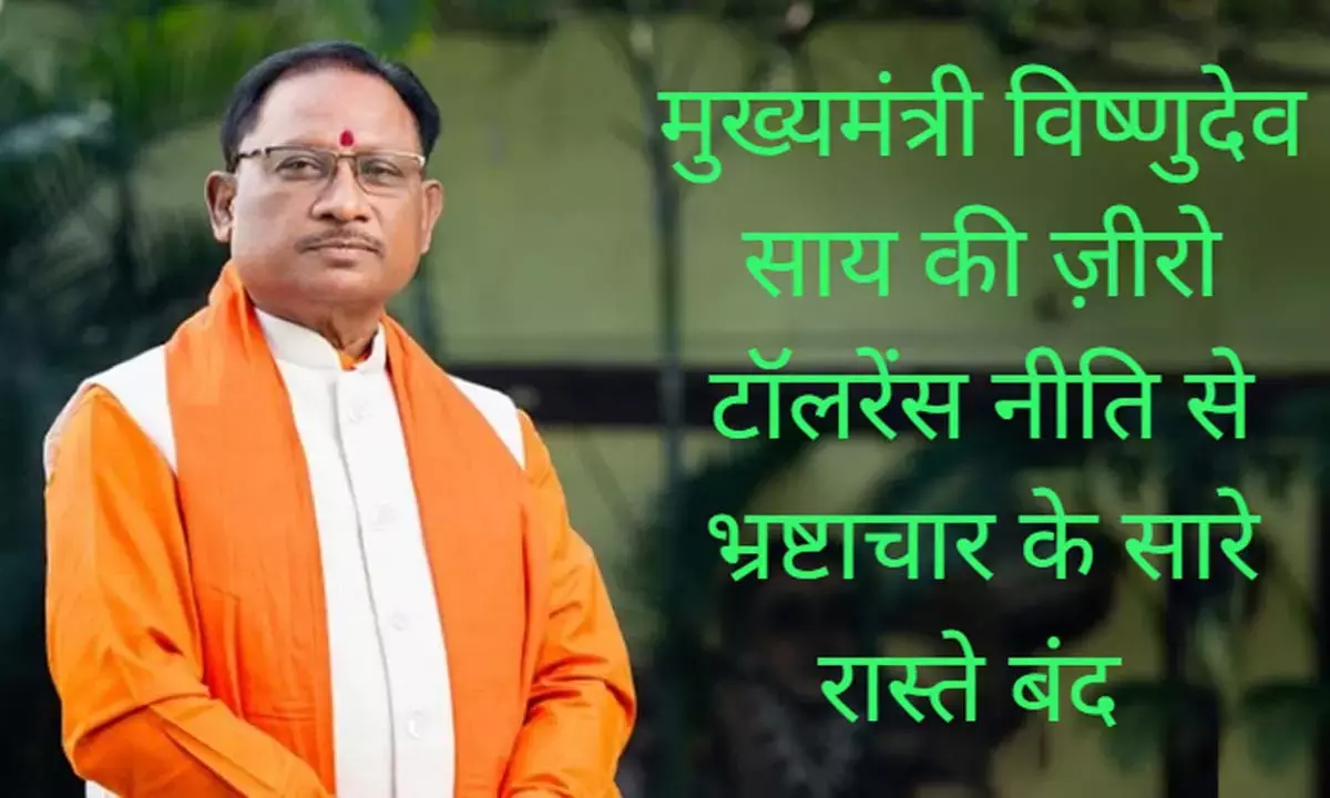 मुख्यमंत्री विष्णुदेव साय