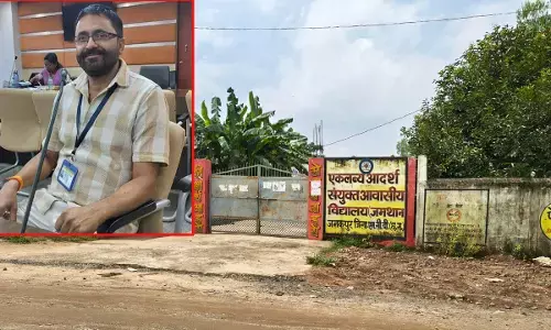 एकलव्य आवासीय विद्यालय जनकपुर