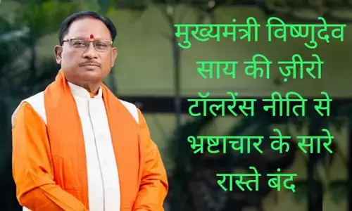 मुख्यमंत्री विष्णुदेव साय