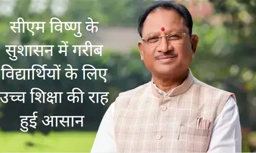 मुख्यमंत्री उच्च शिक्षा ऋण ब्याज योजना