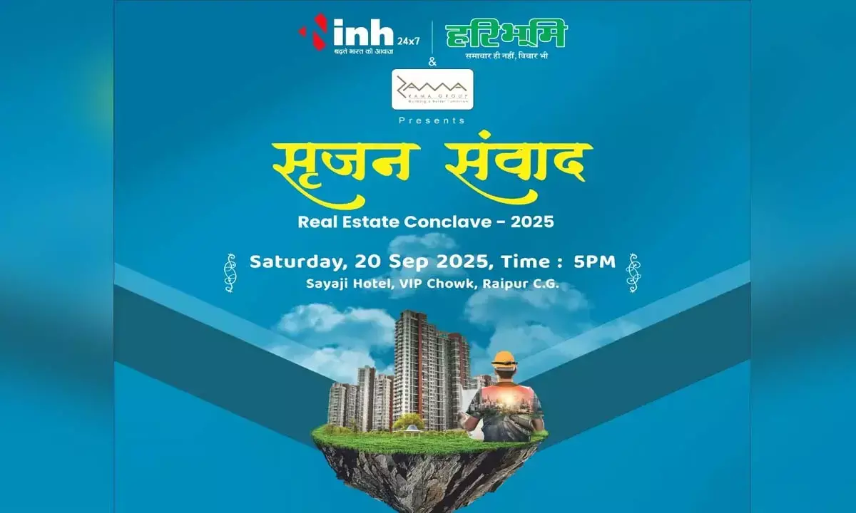 हरिभूमि-आईएनएच का रियल एस्टेट कॉन्क्लेव : सृजन- संवाद में इस सेक्टर के वर्तमान और भविष्य पर होगा मंथन हरिभूमि-आईएनएच का रियल एस्टेट कॉन्क्लेव : सृजन- संवाद में इस सेक्टर के वर्तमान और भविष्य पर होगा मंथन