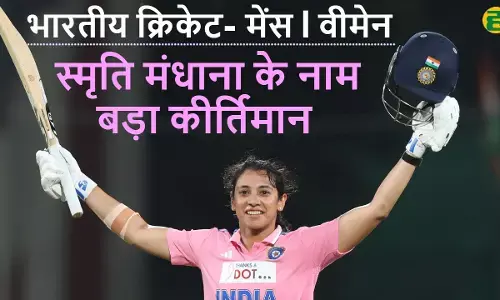 IND vs AUS: Smriti Mandhanas stellar performance! Creates history by scoring a century in just 50 balls.