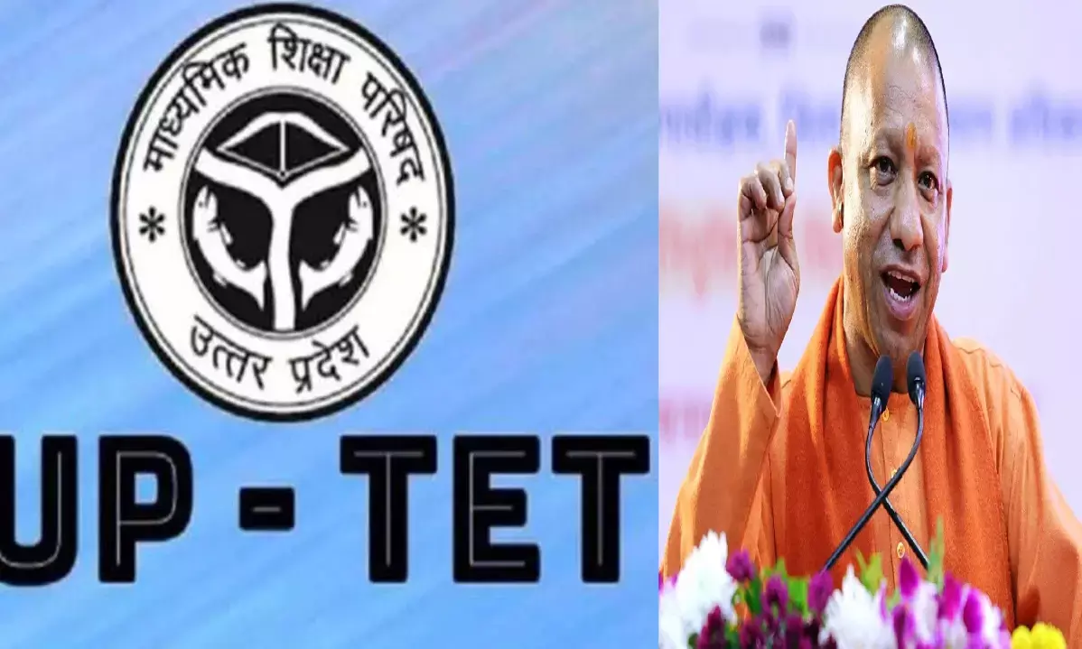 यूपी टीईटी अभ्यर्थियों को राहत, सीएम योगी ने शुल्क बढ़ोतरी पर लगाया फुल स्टॉप! यूपी टीईटी अभ्यर्थियों को राहत, सीएम योगी ने शुल्क बढ़ोतरी पर लगाया फुल स्टॉप!