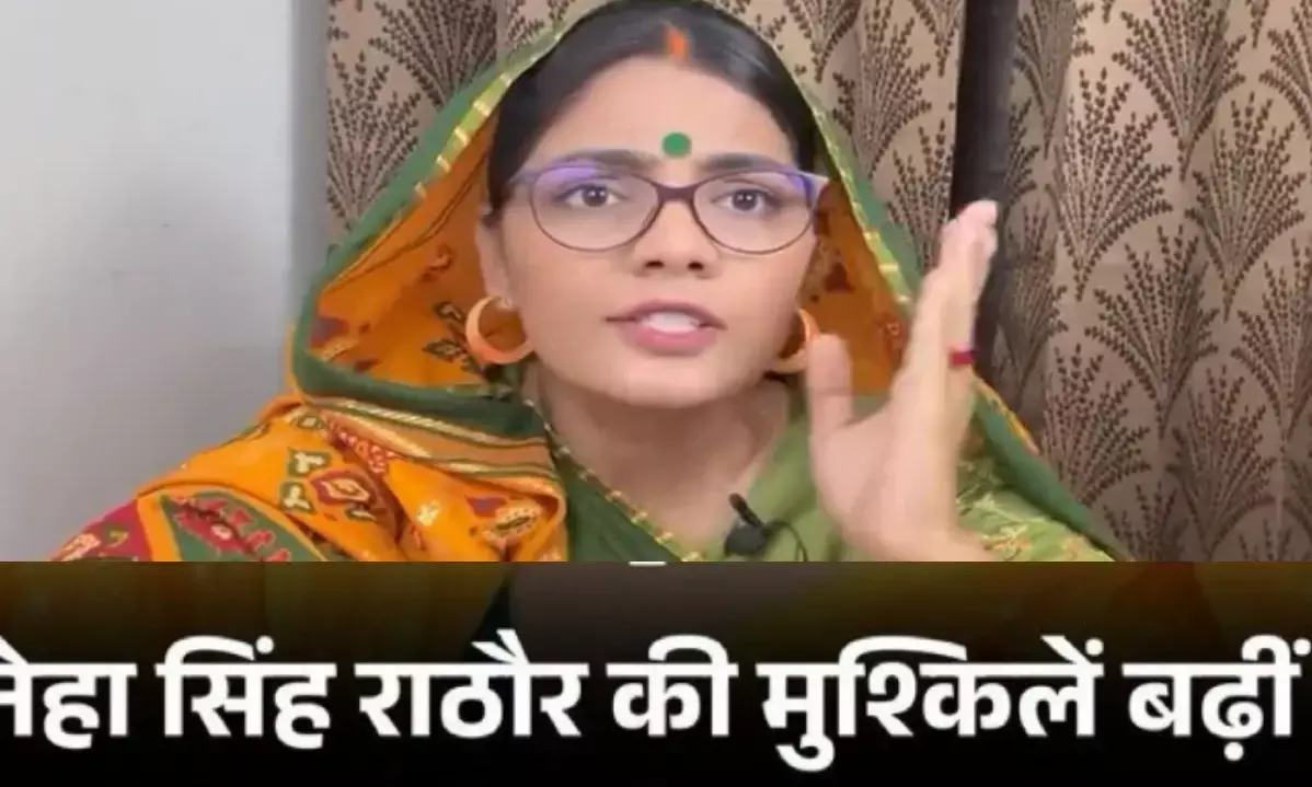नेहा सिंह राठौर की गिरफ्तारी पर रोक नहीं, 26 सितंबर को जांच में शामिल होने का आदेश नेहा सिंह राठौर की गिरफ्तारी पर रोक नहीं, 26 सितंबर को जांच में शामिल होने का आदेश