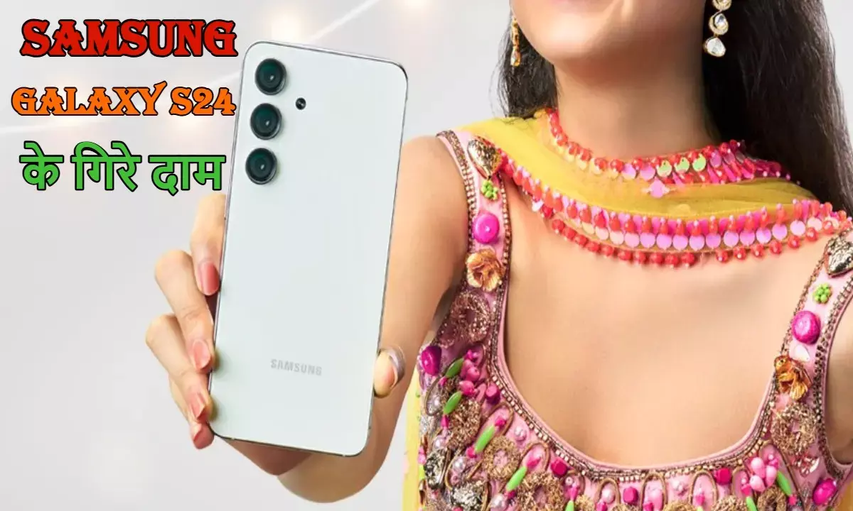Samsung Galaxy S24 5g Price Drop