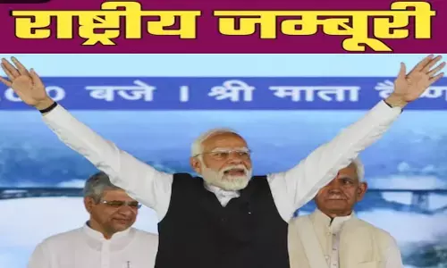 19th Jamboree event will organised in up after 61 year