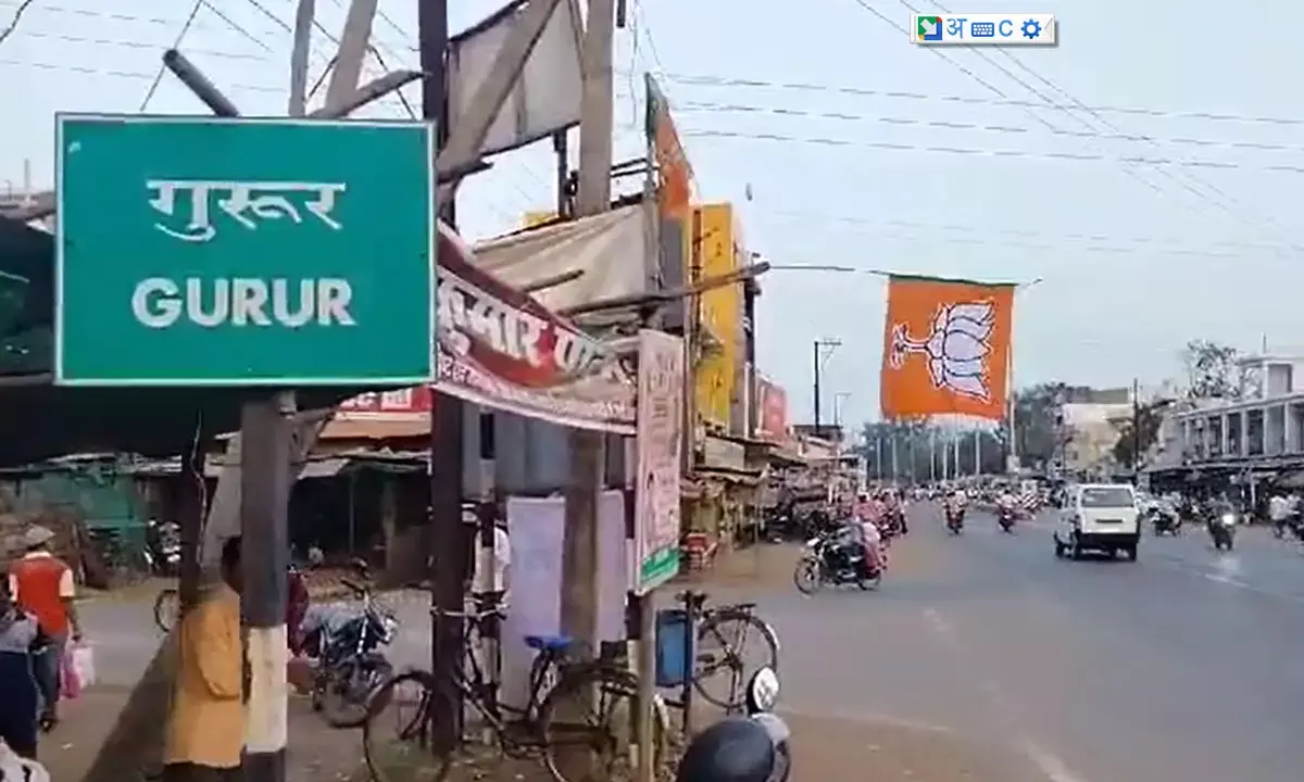 गुरुर नगर पंचायत