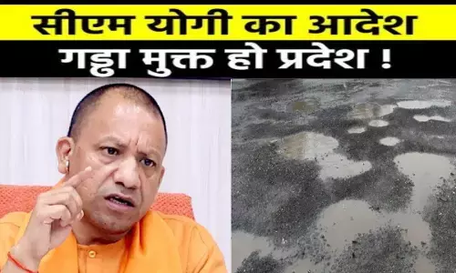 CM Yogi gives a strict order Fix all the roads before October 2. CM Yogi gives a strict order Fix all the roads before October 2.