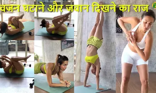 मलाइका अरोड़ा का फिटनेस सीक्रेट: 2 मिनट में 7 Chinese मूव्स से घटाएं 5 किलो वजन और दिखें 10 साल जवान!